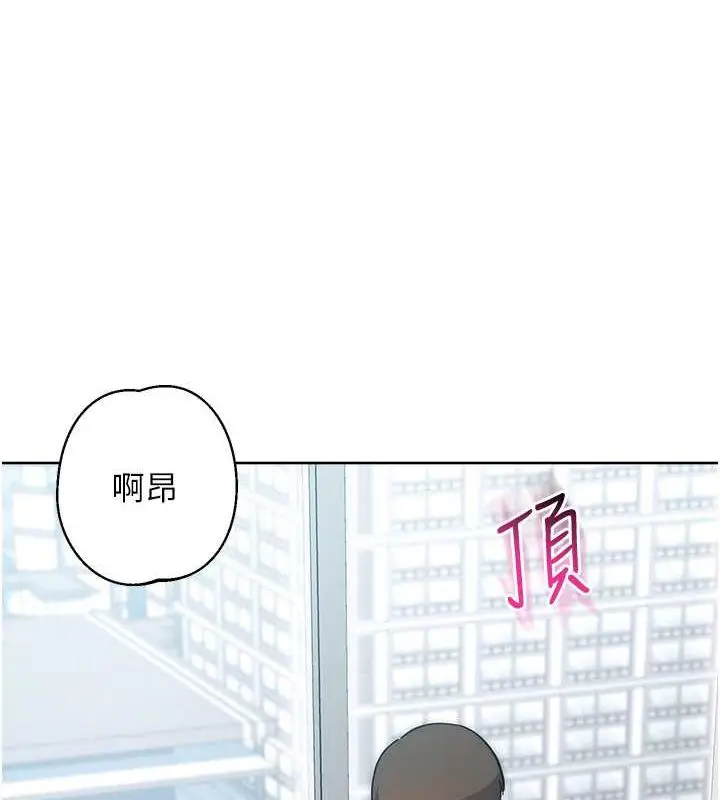 漫画《边缘人的复仇》第36话第11张图