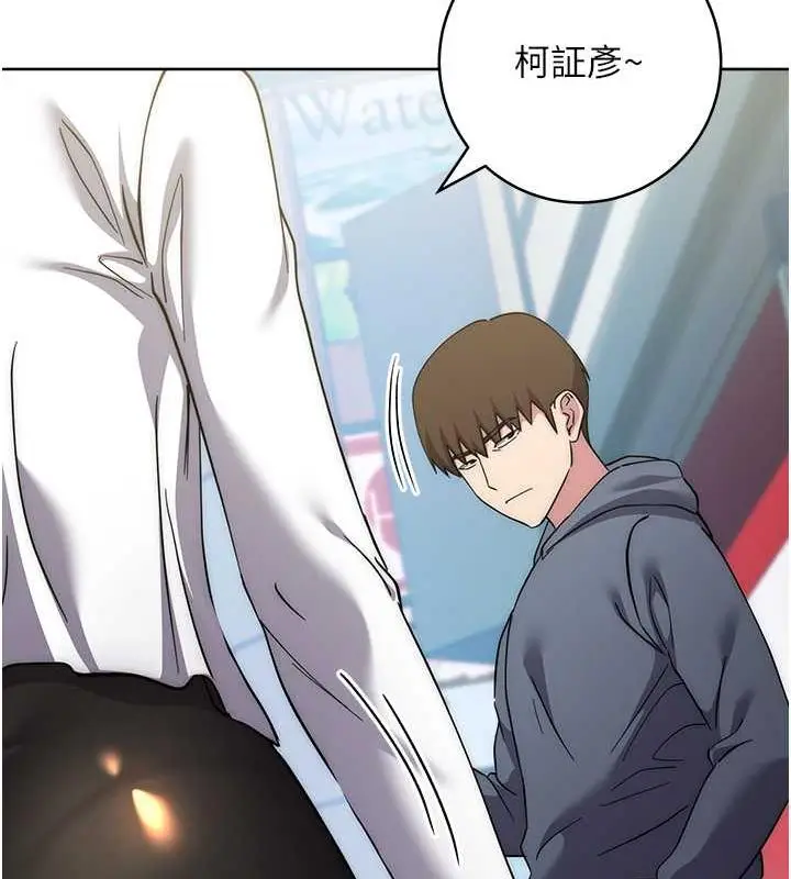 漫画《边缘人的复仇》第36话第110张图