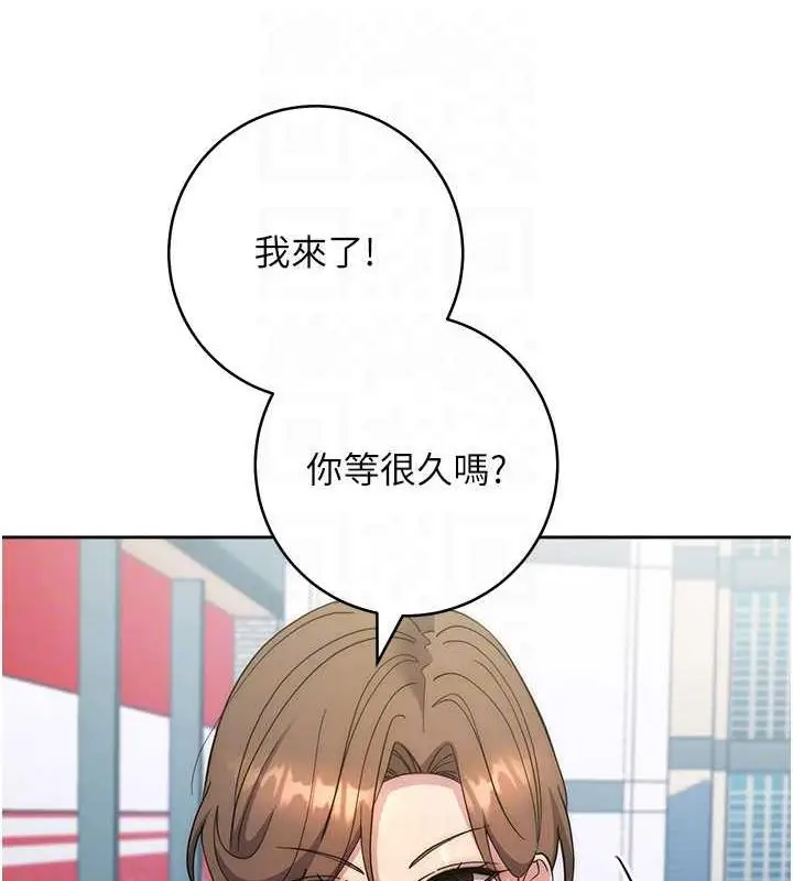 漫画《边缘人的复仇》第36话第112张图