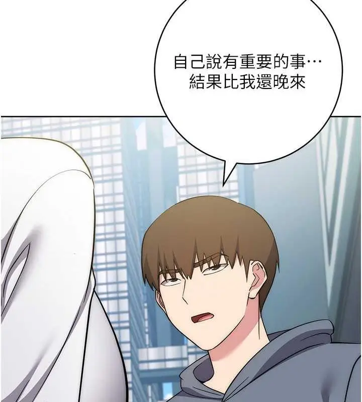 漫画《边缘人的复仇》第36话第116张图