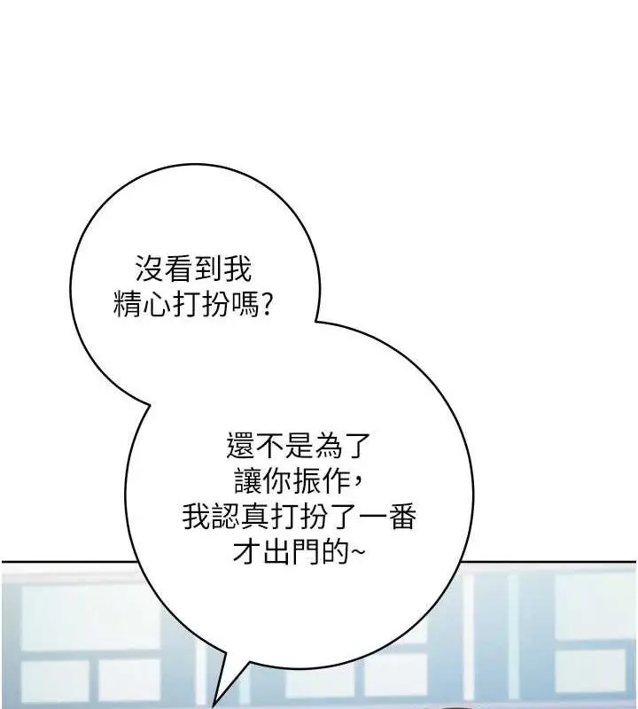 漫画《边缘人的复仇》第36话第118张图