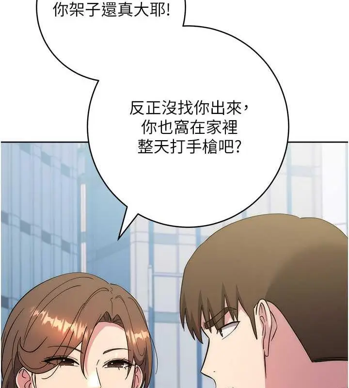 漫画《边缘人的复仇》第36话第121张图