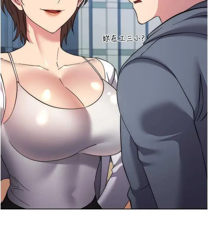 漫画《边缘人的复仇》第36话第122张图