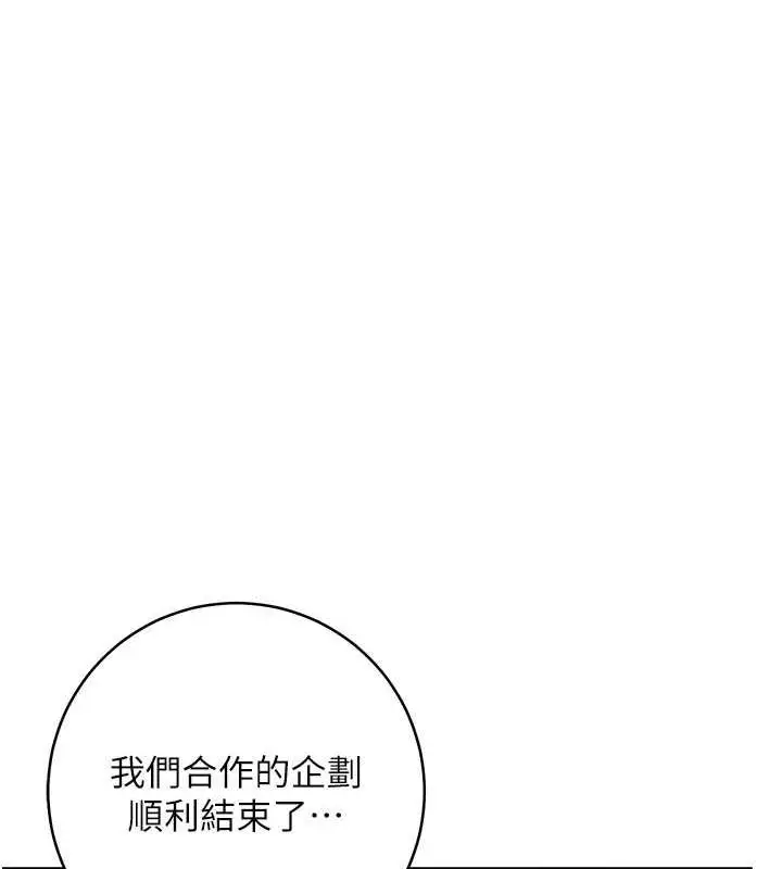漫画《边缘人的复仇》第36话第123张图