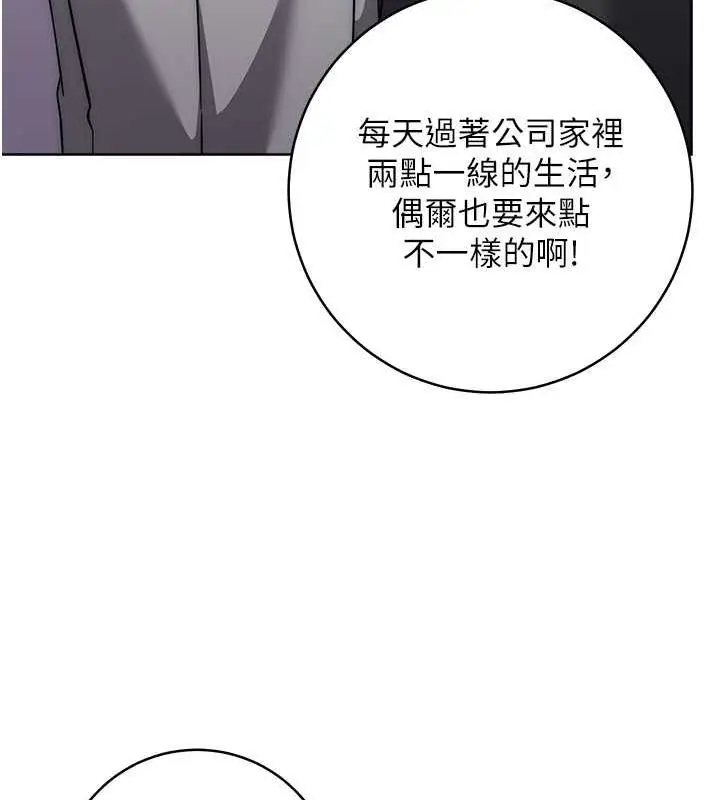 漫画《边缘人的复仇》第36话第125张图