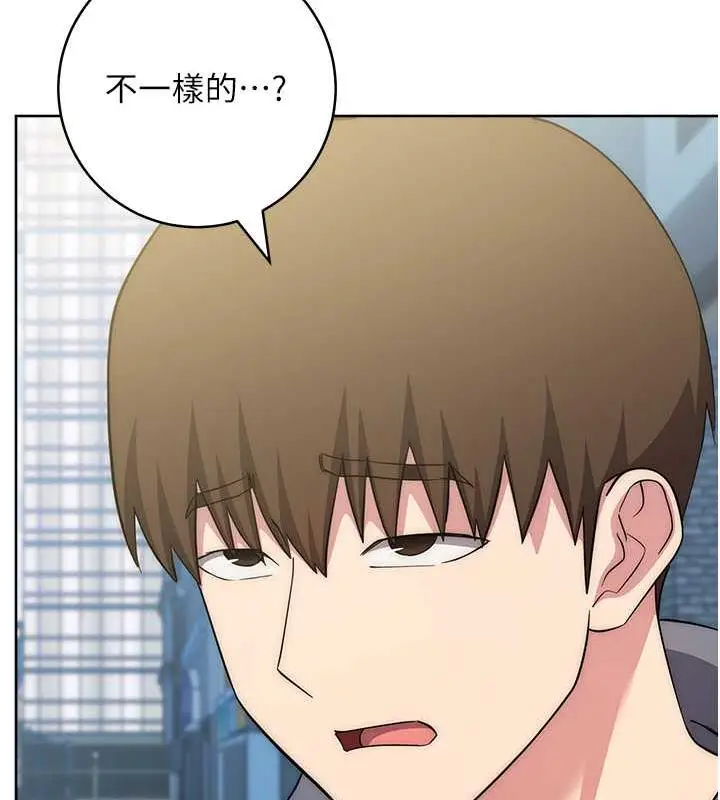 漫画《边缘人的复仇》第36话第126张图
