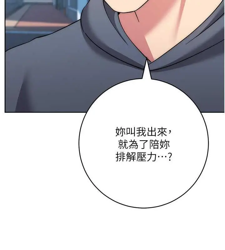 漫画《边缘人的复仇》第36话第127张图