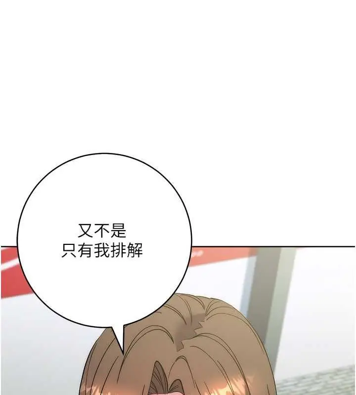 漫画《边缘人的复仇》第36话第128张图