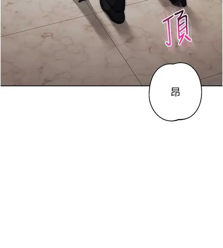 漫画《边缘人的复仇》第36话第13张图