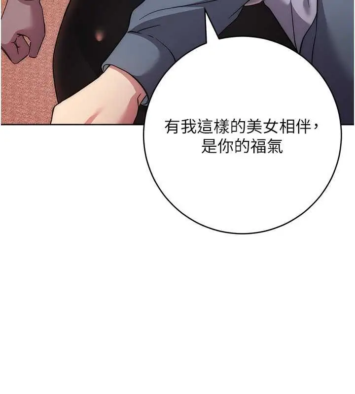 漫画《边缘人的复仇》第36话第130张图