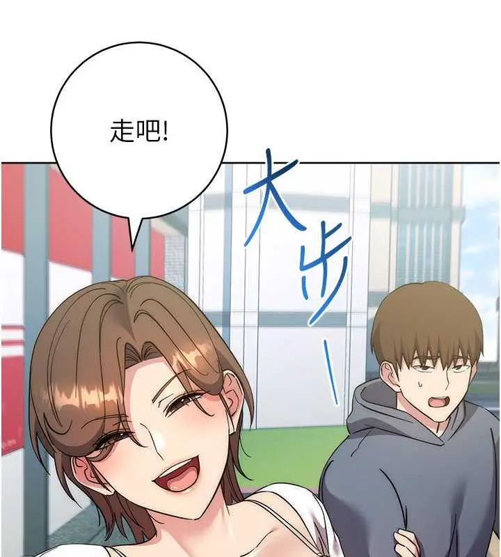 漫画《边缘人的复仇》第36话第131张图