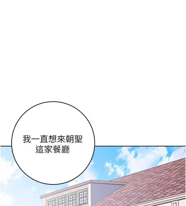 漫画《边缘人的复仇》第36话第134张图