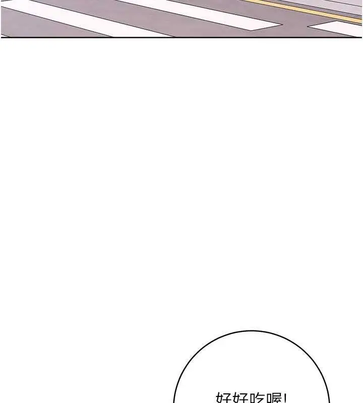 漫画《边缘人的复仇》第36话第136张图