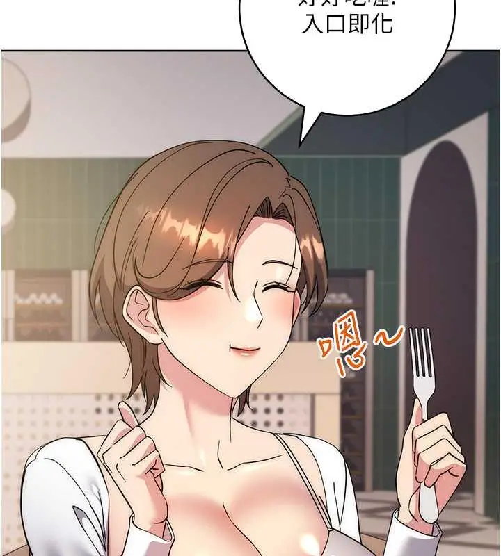 漫画《边缘人的复仇》第36话第137张图