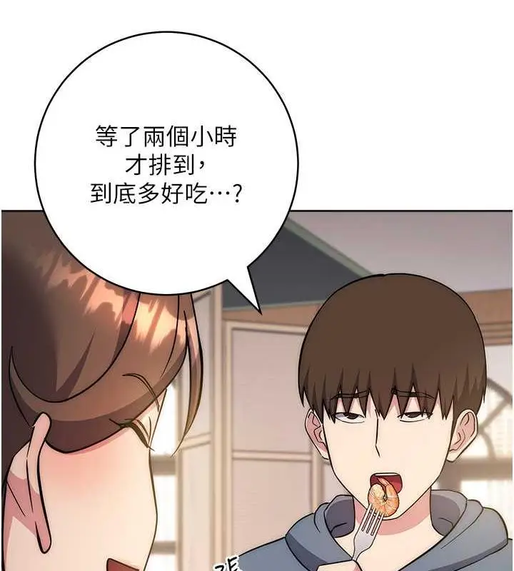 漫画《边缘人的复仇》第36话第139张图