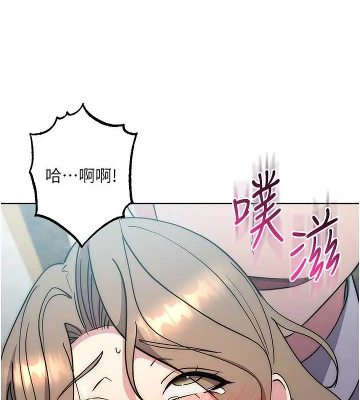 漫画《边缘人的复仇》第36话第14张图