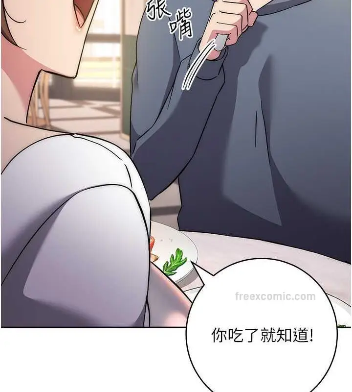 漫画《边缘人的复仇》第36话第140张图