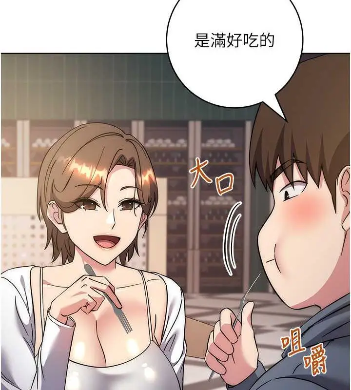漫画《边缘人的复仇》第36话第144张图