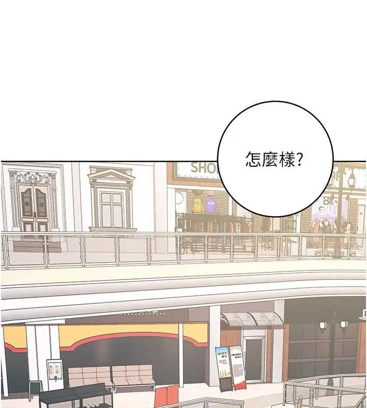 漫画《边缘人的复仇》第36话第147张图