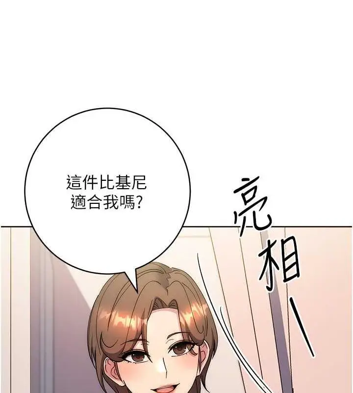 漫画《边缘人的复仇》第36话第149张图