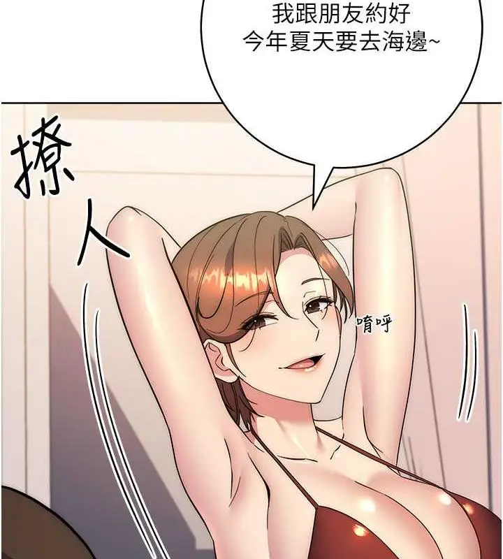 漫画《边缘人的复仇》第36话第153张图