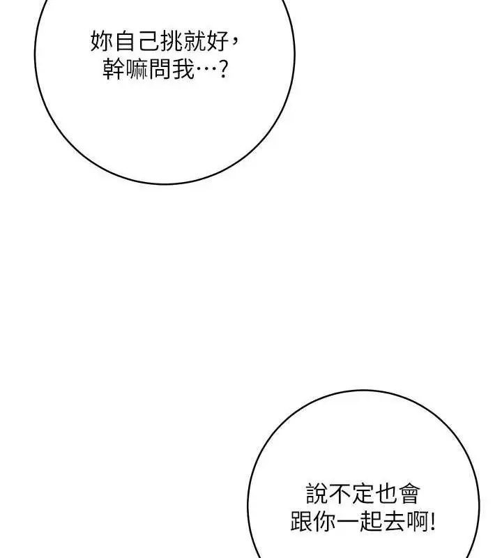 漫画《边缘人的复仇》第36话第155张图