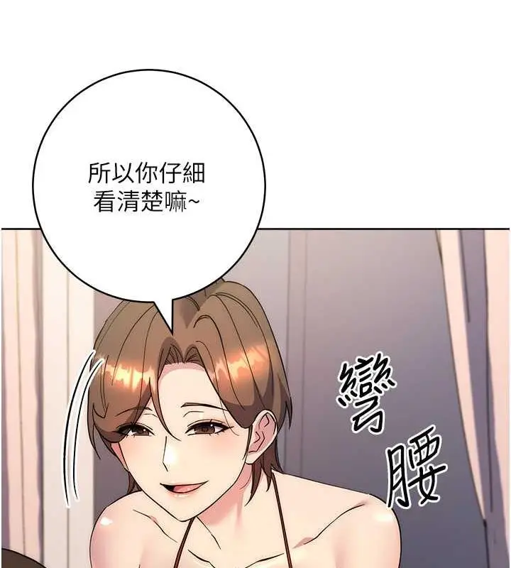漫画《边缘人的复仇》第36话第158张图