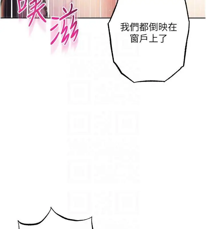 漫画《边缘人的复仇》第36话第16张图