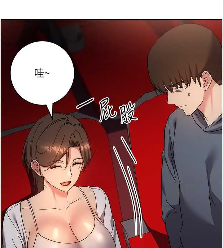 漫画《边缘人的复仇》第36话第164张图