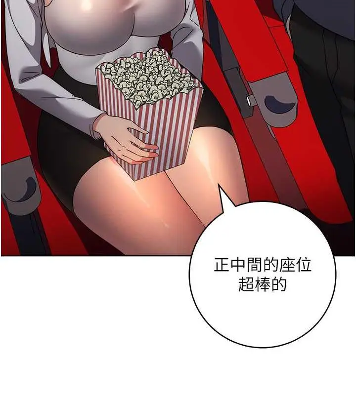 漫画《边缘人的复仇》第36话第165张图