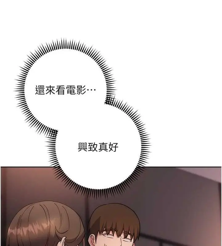 漫画《边缘人的复仇》第36话第166张图