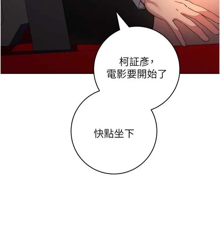 漫画《边缘人的复仇》第36话第168张图