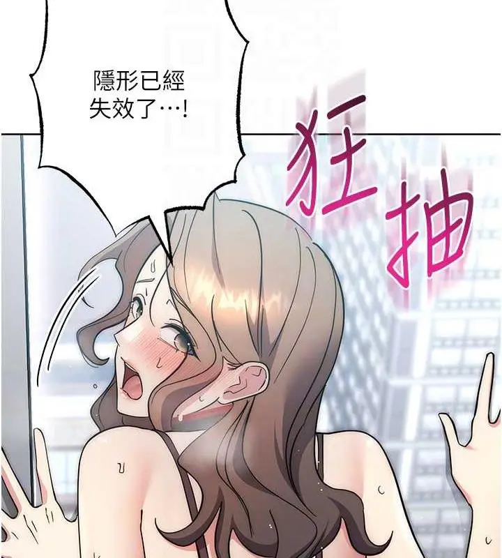 漫画《边缘人的复仇》第36话第17张图