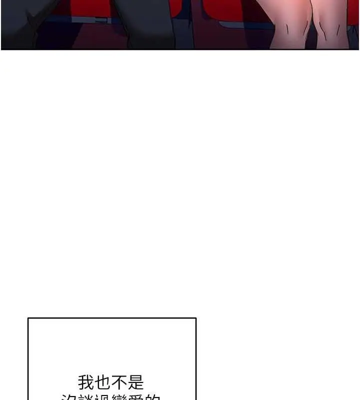 漫画《边缘人的复仇》第36话第171张图