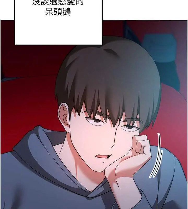 漫画《边缘人的复仇》第36话第172张图