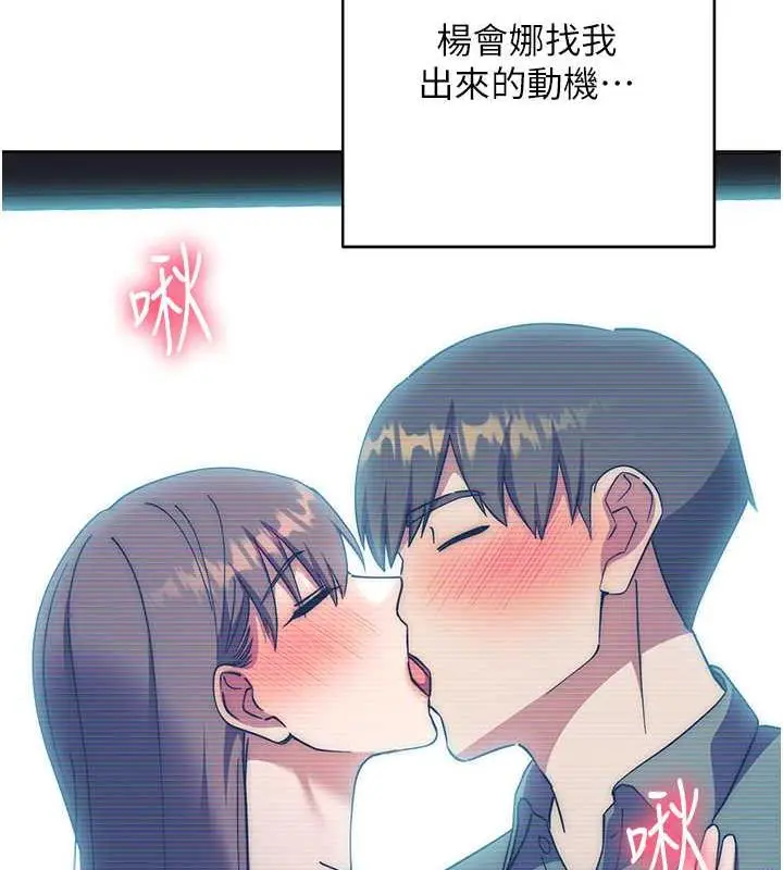 漫画《边缘人的复仇》第36话第174张图