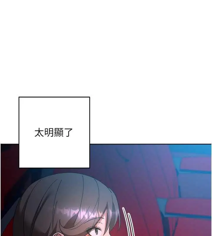 漫画《边缘人的复仇》第36话第176张图