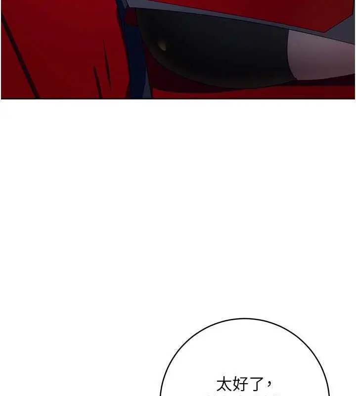 漫画《边缘人的复仇》第36话第178张图