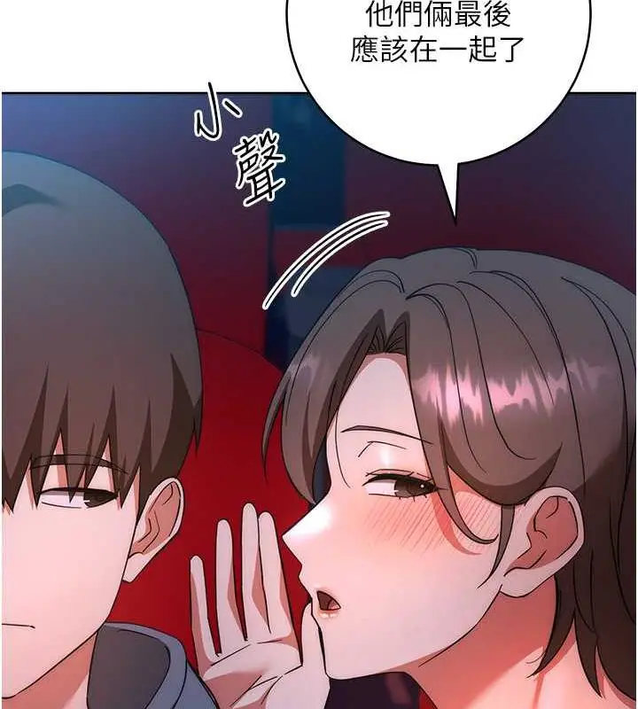 漫画《边缘人的复仇》第36话第179张图