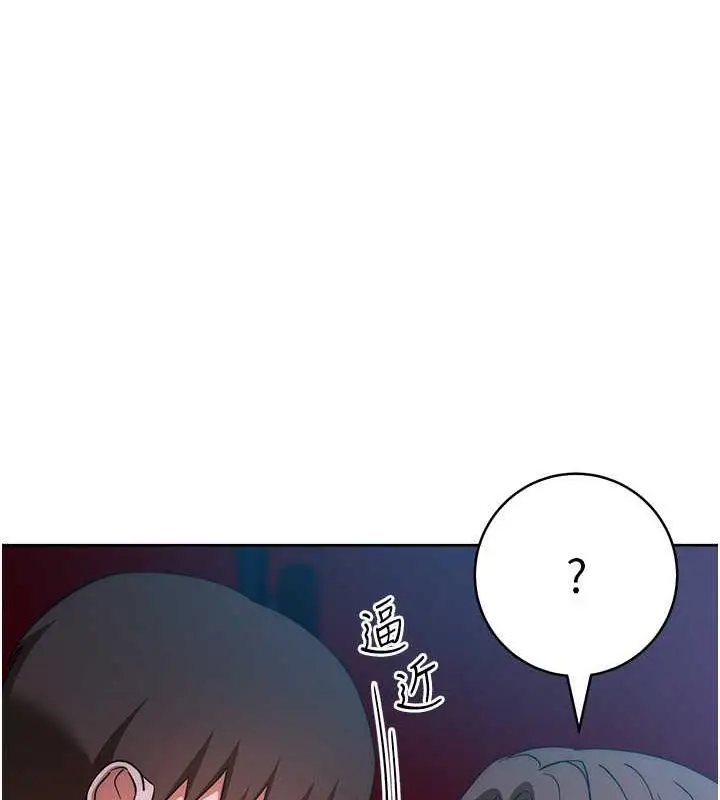 漫画《边缘人的复仇》第36话第181张图