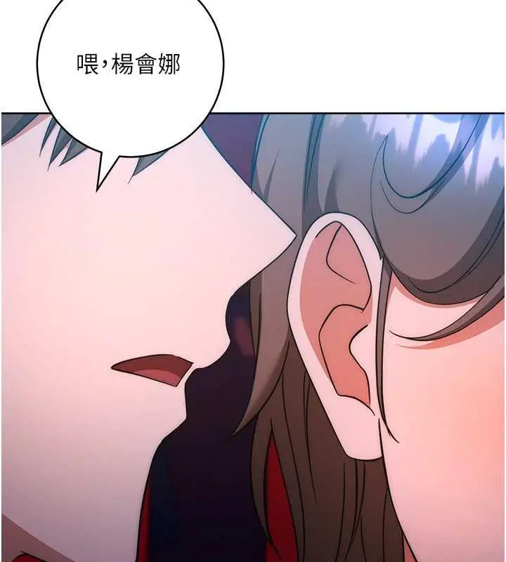 漫画《边缘人的复仇》第36话第184张图