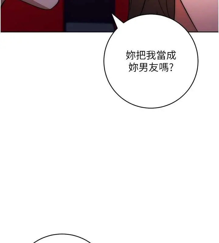 漫画《边缘人的复仇》第36话第185张图