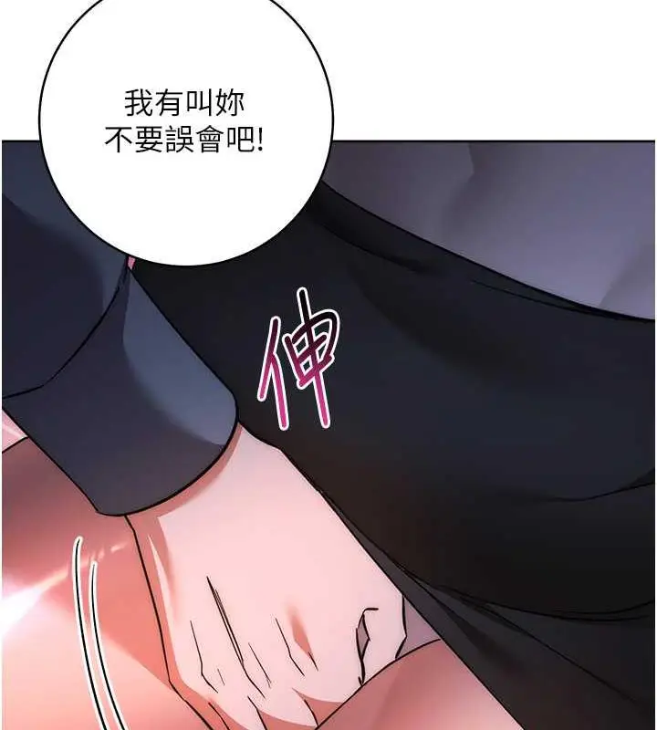 漫画《边缘人的复仇》第36话第186张图