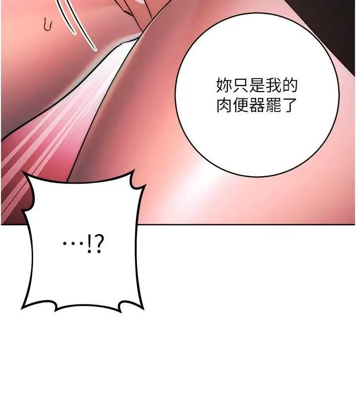 漫画《边缘人的复仇》第36话第187张图