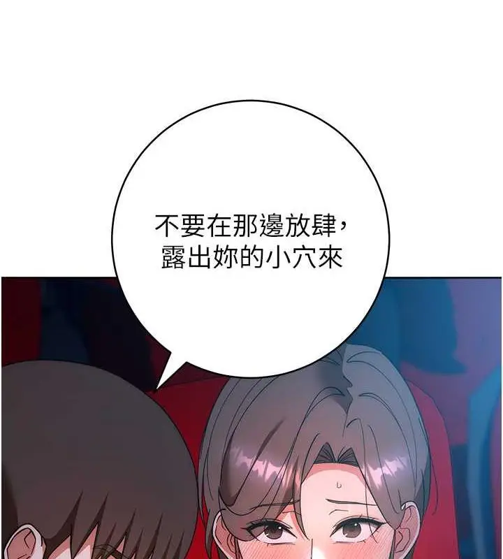 漫画《边缘人的复仇》第36话第188张图