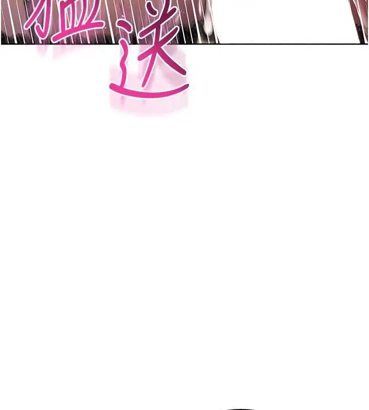 漫画《边缘人的复仇》第36话第19张图