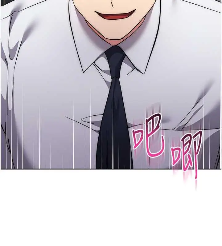 漫画《边缘人的复仇》第36话第21张图