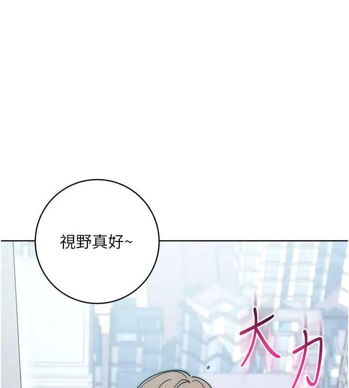 漫画《边缘人的复仇》第36话第22张图