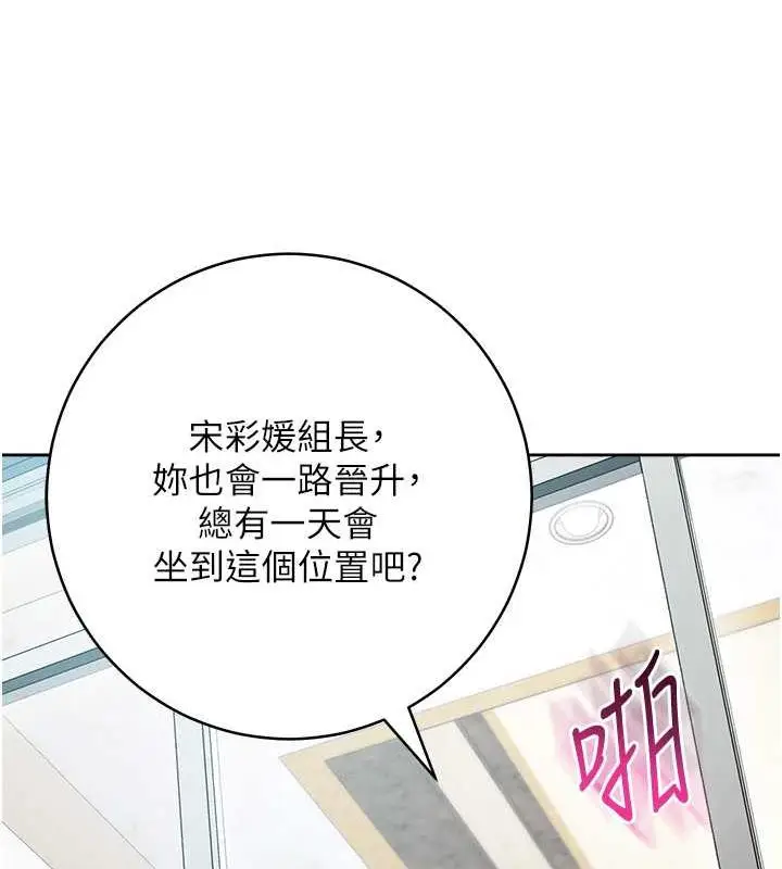 漫画《边缘人的复仇》第36话第25张图