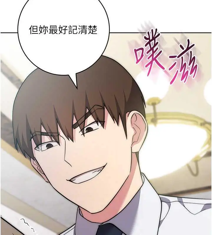 漫画《边缘人的复仇》第36话第28张图